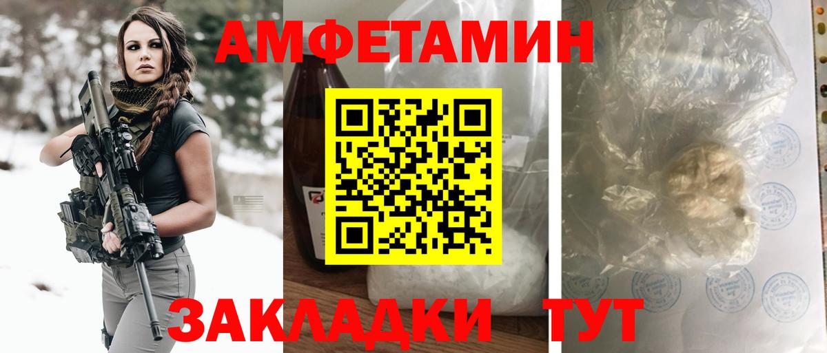АМФЕТАМИН  АМФ 97%  Вход с VPN  Мелеуз 