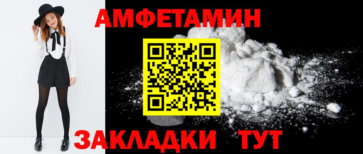 Амфетамин 98% Мелеуз