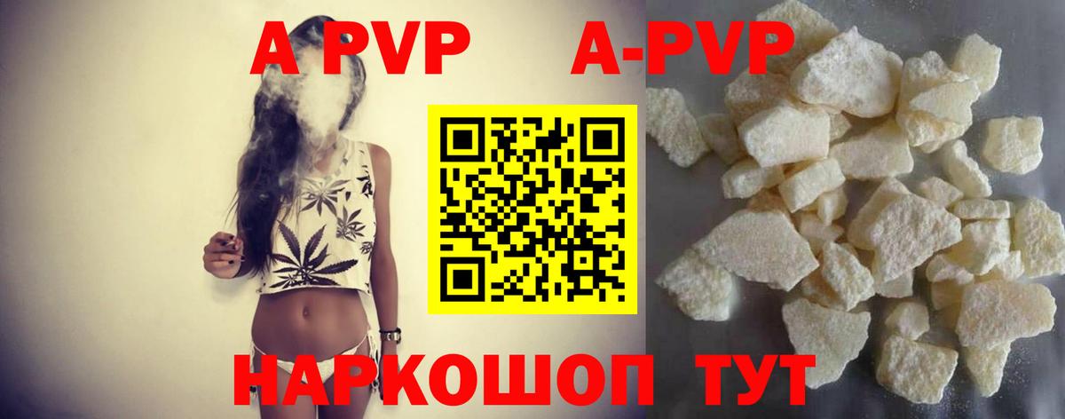 Alpha-PVP  А ПВП СК КРИС  Мелеуз  Вход с VPN  Альфа ПВП крисы CK 