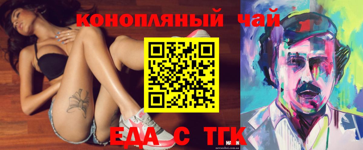 Cannafood конопля  Вход с VPN  Мелеуз 