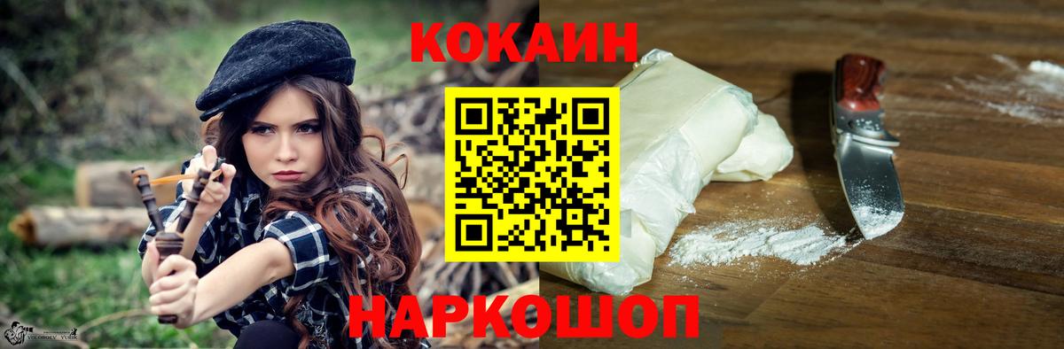Мелеуз  COCAIN 97%  Кокаин  Вход с VPN 