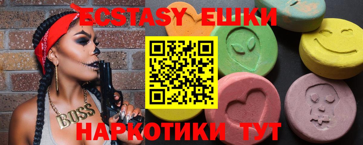 Ecstasy  Экстази VHQ  Мелеуз  Вход с VPN  ЭКСТАЗИ Cube 