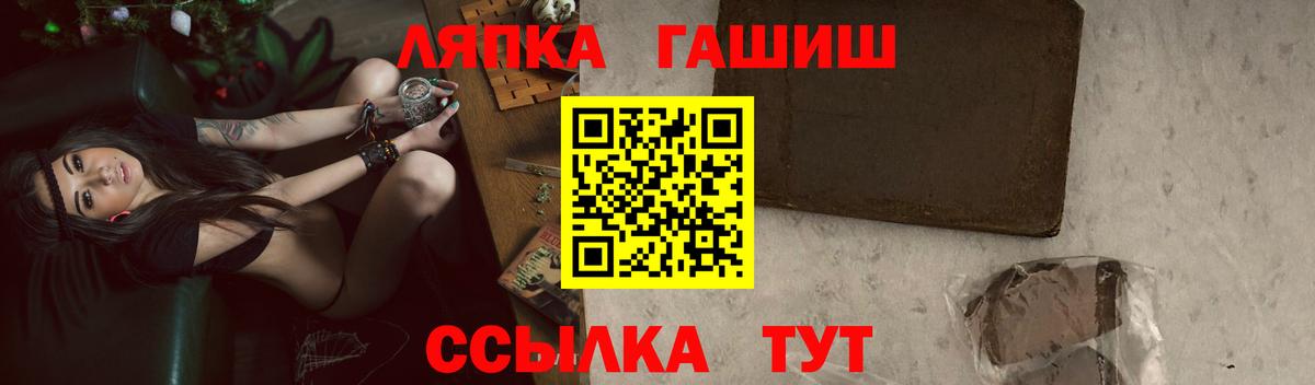 ГАШИШ Cannabis  ГАШИШ  Мелеуз  ГАШ гашик  Вход с VPN 