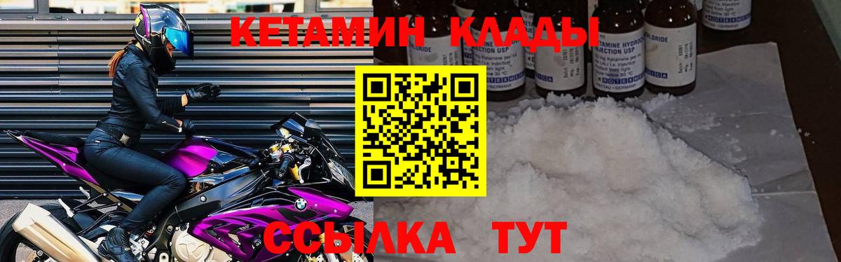 КЕТАМИН VHQ  Вход с VPN  Мелеуз  КЕТАМИН VHQ 