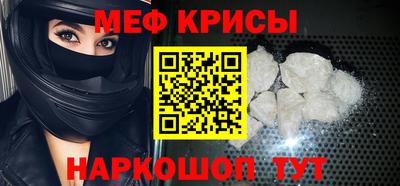 меф VHQ Заволжье