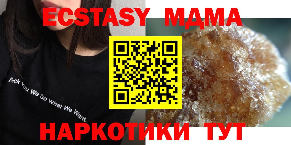 МДМА молли Мелеуз