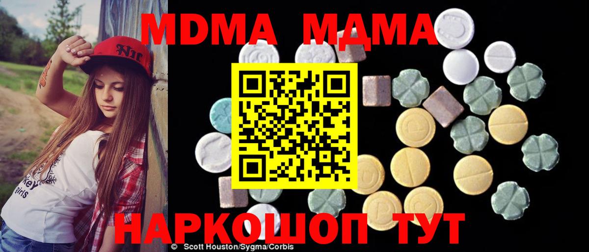 MDMA crystal  МДМА  MDMA crystal  Мелеуз  Вход с VPN 