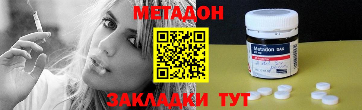 Мелеуз  МЕТАДОН кристалл  Вход с VPN  Метадон мёд 