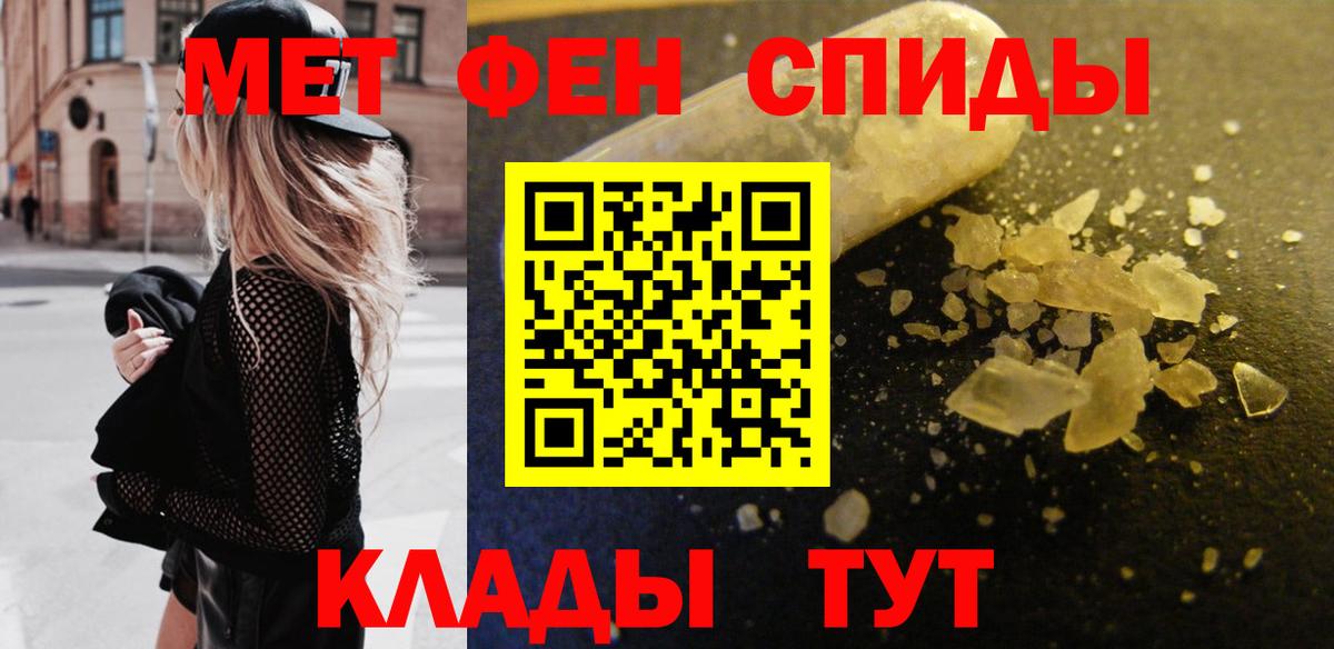 Первитин пудра Мелеуз