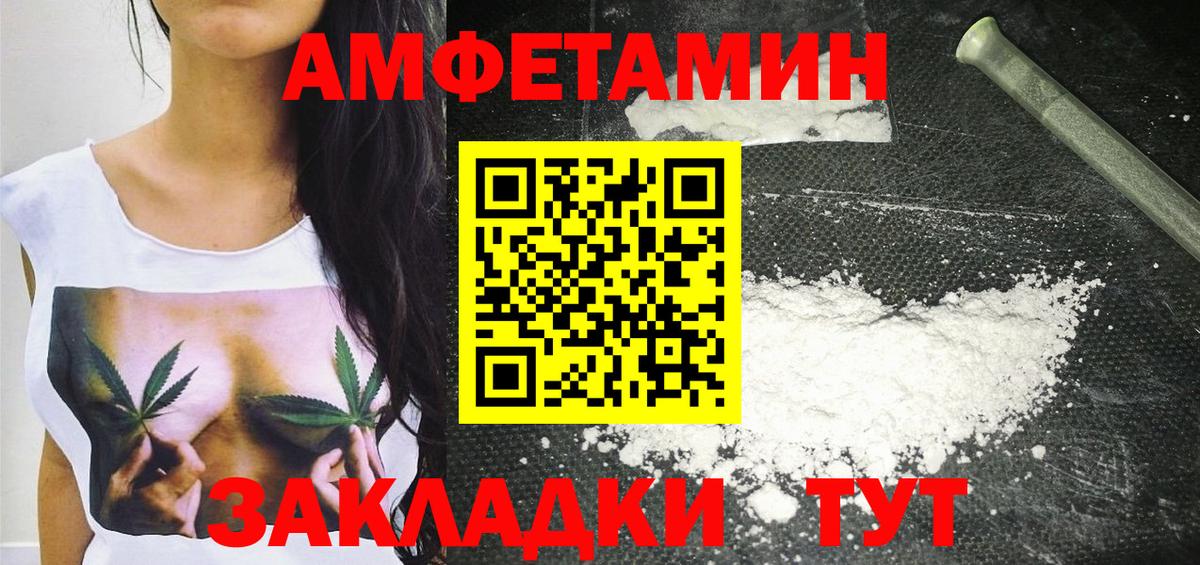 МЕТАМФЕТАМИН Декстрометамфетамин 99.9%  Вход с VPN  Мелеуз 