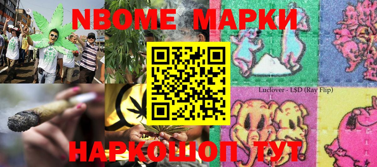 Марки 25I-NBOMe 1,8мг  где можно купить наркотик  Мелеуз  Вход с VPN 