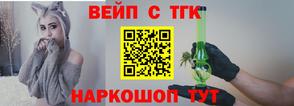 Дистиллят ТГК вейп Мелеуз